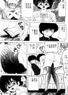 [Snowberry] Hakui no Tenshi Shuuchi no Aieki Kenshin | Angel in White. The Shameful Checkup with Love Juice. [Chinese] - page 7