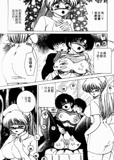 [Snowberry] Hakui no Tenshi Shuuchi no Aieki Kenshin | Angel in White. The Shameful Checkup with Love Juice. [Chinese] - page 9