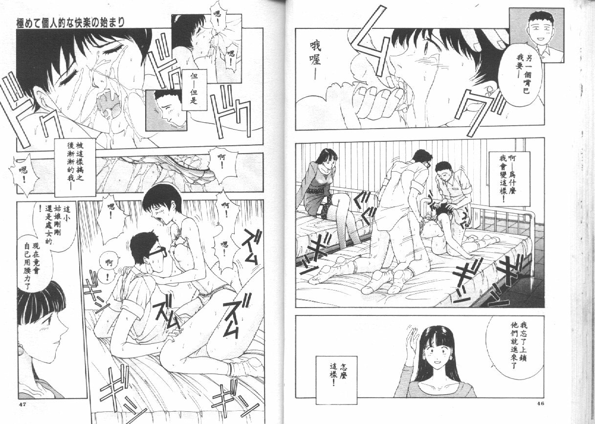 [Harazaki Takuma] Seifuku Shijou Shugi [Chinese] page 25 full