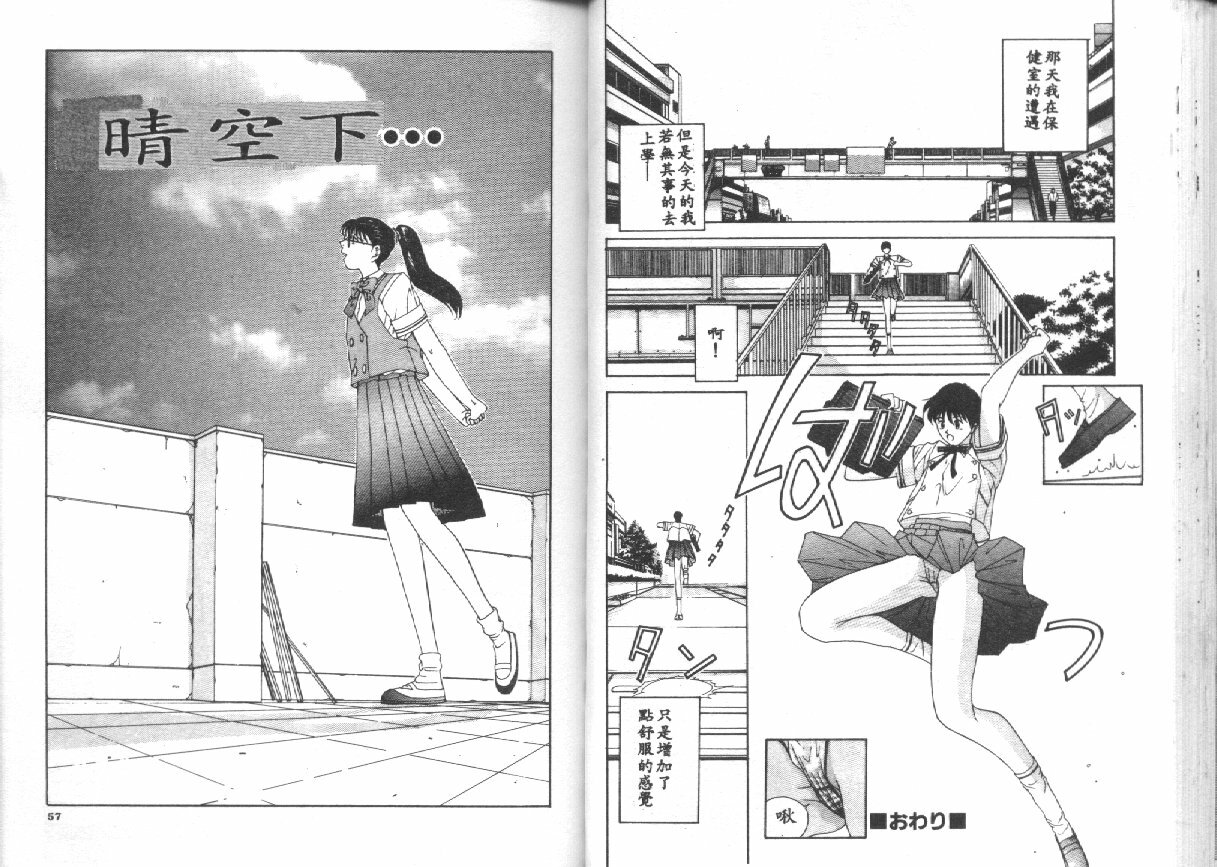 [Harazaki Takuma] Seifuku Shijou Shugi [Chinese] page 30 full