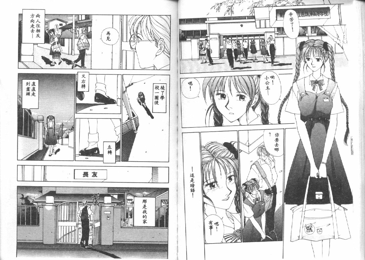 [Harazaki Takuma] Seifuku Shijou Shugi [Chinese] page 54 full