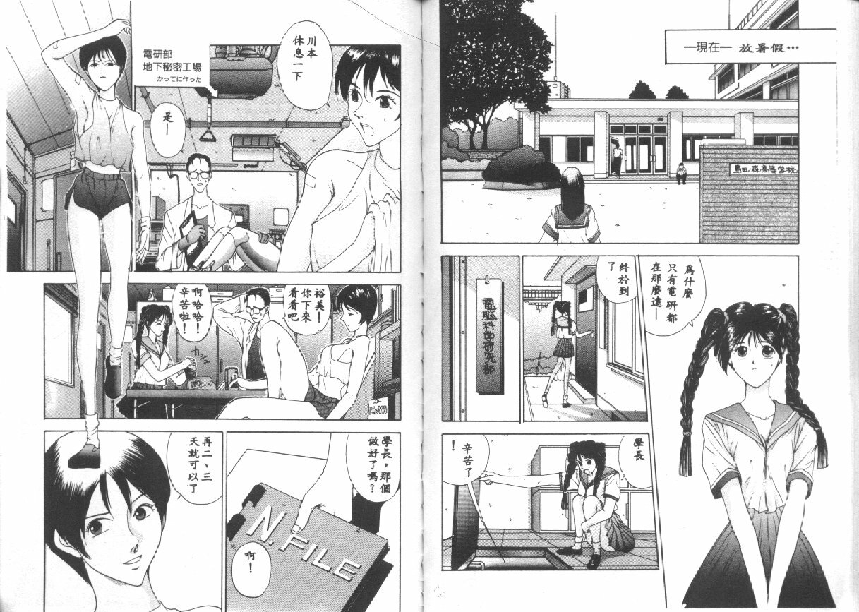 [Harazaki Takuma] Seifuku Shijou Shugi [Chinese] page 65 full