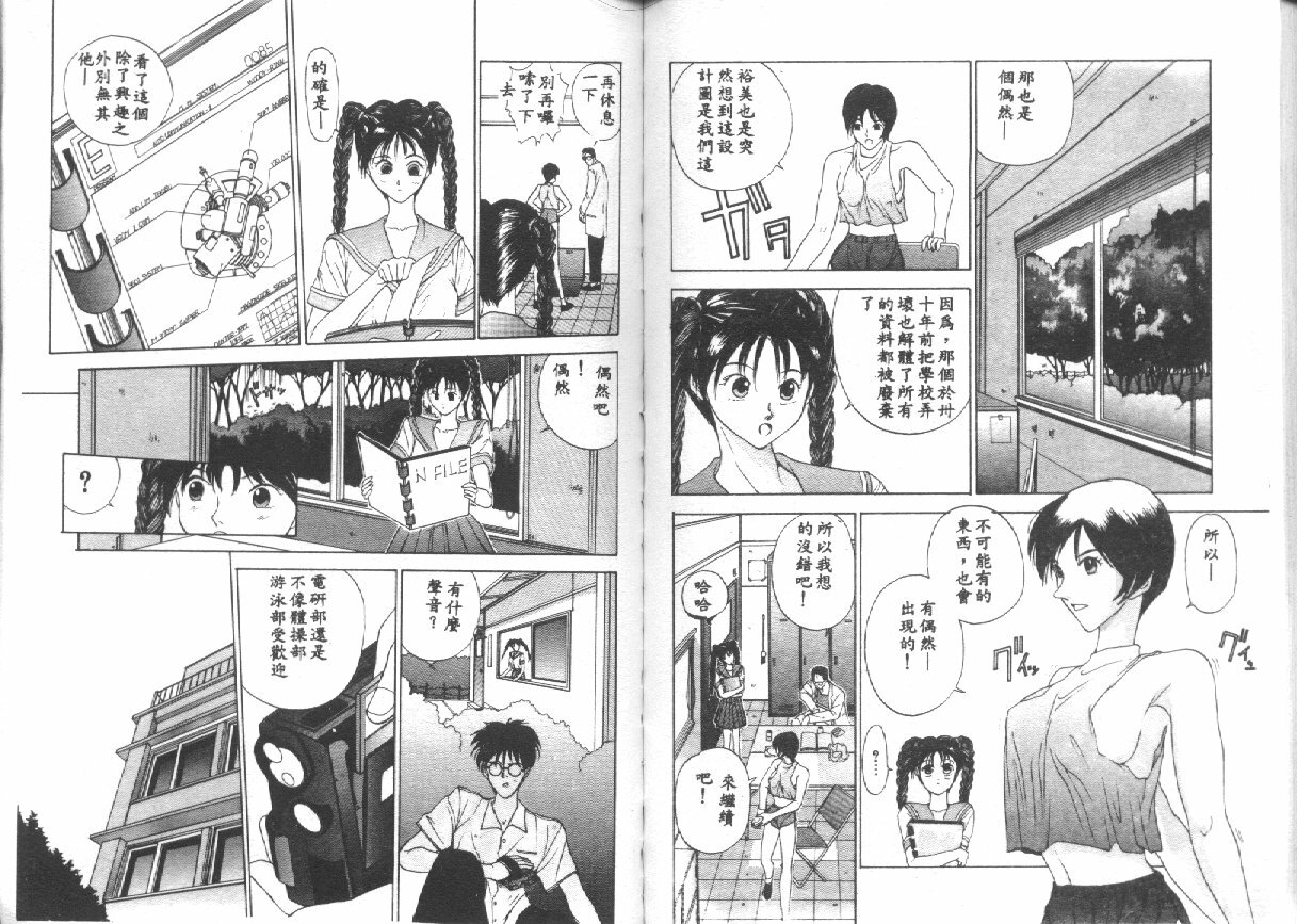 [Harazaki Takuma] Seifuku Shijou Shugi [Chinese] page 66 full