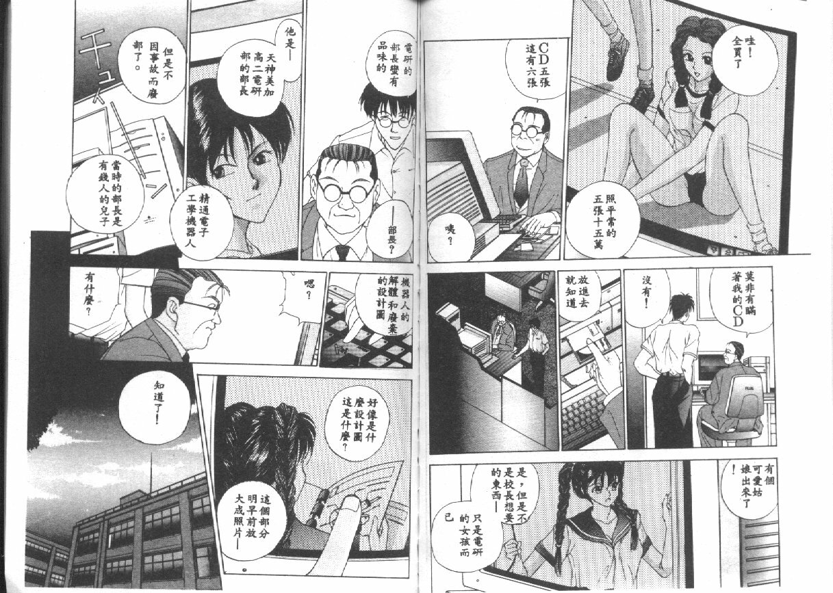 [Harazaki Takuma] Seifuku Shijou Shugi [Chinese] page 69 full