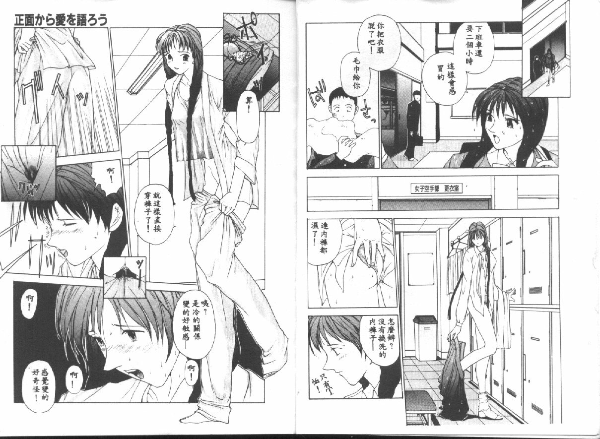 [Harazaki Takuma] Seifuku Shijou Shugi [Chinese] page 8 full