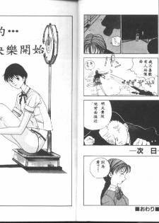 [Harazaki Takuma] Seifuku Shijou Shugi [Chinese] - page 16