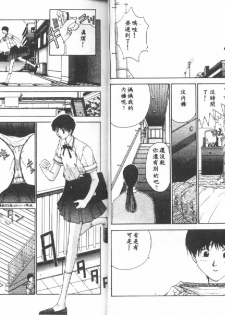 [Harazaki Takuma] Seifuku Shijou Shugi [Chinese] - page 17