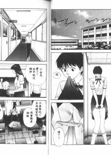 [Harazaki Takuma] Seifuku Shijou Shugi [Chinese] - page 19