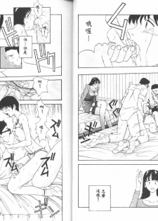 [Harazaki Takuma] Seifuku Shijou Shugi [Chinese] - page 25