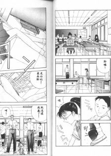 [Harazaki Takuma] Seifuku Shijou Shugi [Chinese] - page 31