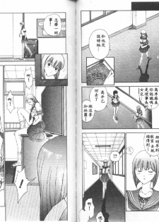 [Harazaki Takuma] Seifuku Shijou Shugi [Chinese] - page 41