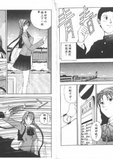 [Harazaki Takuma] Seifuku Shijou Shugi [Chinese] - page 6