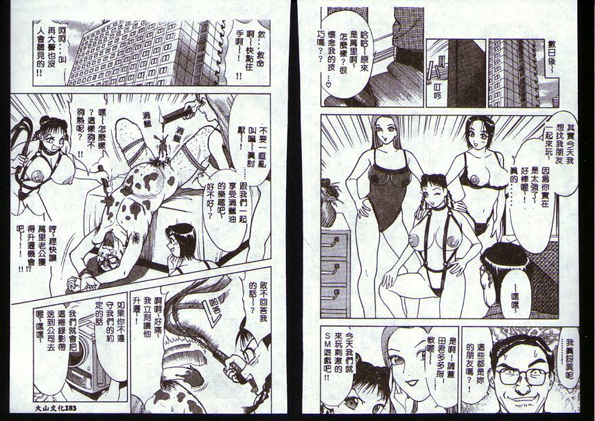 [Takeshi Oshima] Hitozuma o Meshiagare Shuchi Hen [Chinese] page 100 full