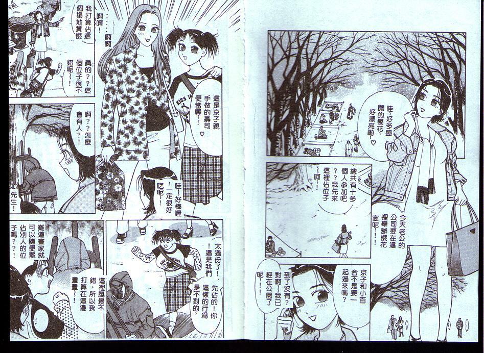 [Takeshi Oshima] Hitozuma o Meshiagare Shuchi Hen [Chinese] page 13 full