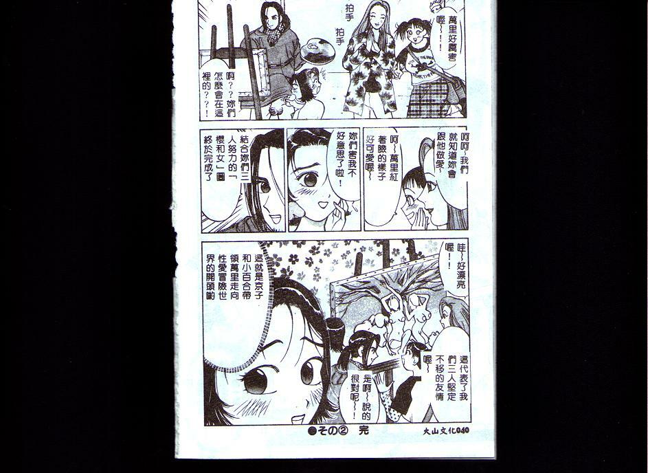 [Takeshi Oshima] Hitozuma o Meshiagare Shuchi Hen [Chinese] page 21 full