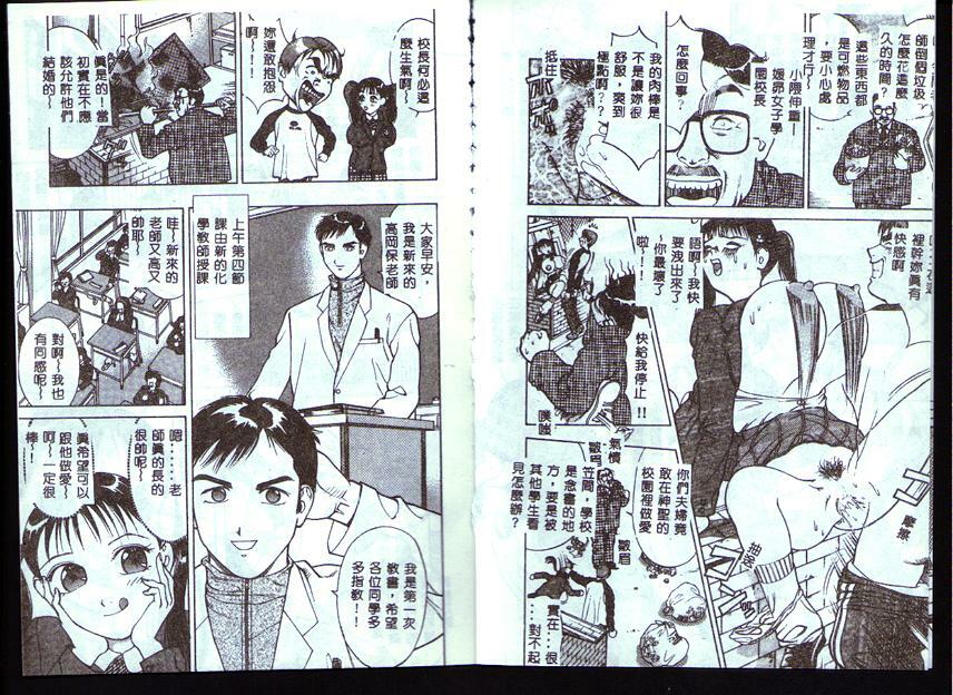 [Takeshi Oshima] Hitozuma o Meshiagare Shuchi Hen [Chinese] page 24 full