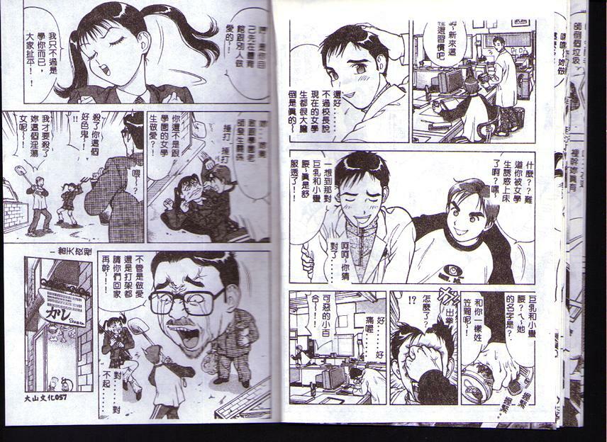 [Takeshi Oshima] Hitozuma o Meshiagare Shuchi Hen [Chinese] page 30 full