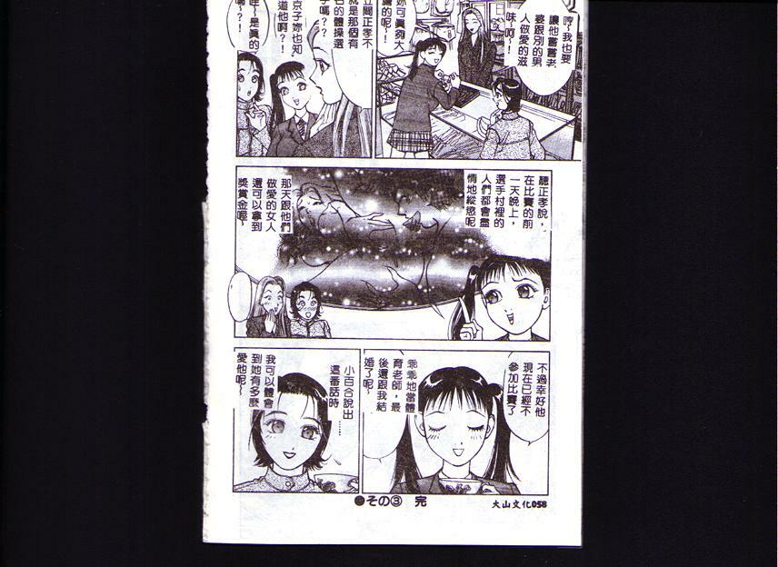 [Takeshi Oshima] Hitozuma o Meshiagare Shuchi Hen [Chinese] page 31 full