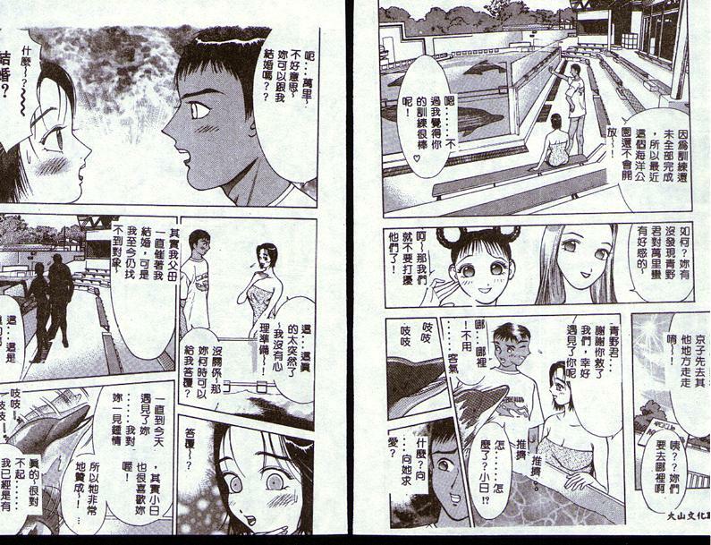 [Takeshi Oshima] Hitozuma o Meshiagare Shuchi Hen [Chinese] page 57 full