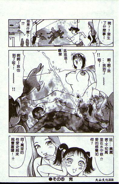 [Takeshi Oshima] Hitozuma o Meshiagare Shuchi Hen [Chinese] page 61 full