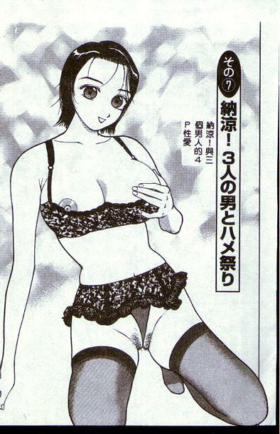 [Takeshi Oshima] Hitozuma o Meshiagare Shuchi Hen [Chinese] page 62 full