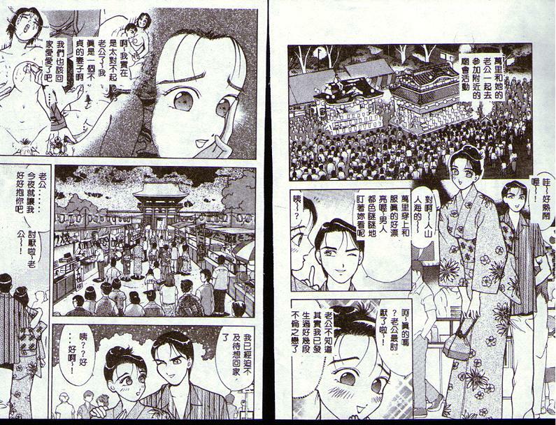 [Takeshi Oshima] Hitozuma o Meshiagare Shuchi Hen [Chinese] page 63 full