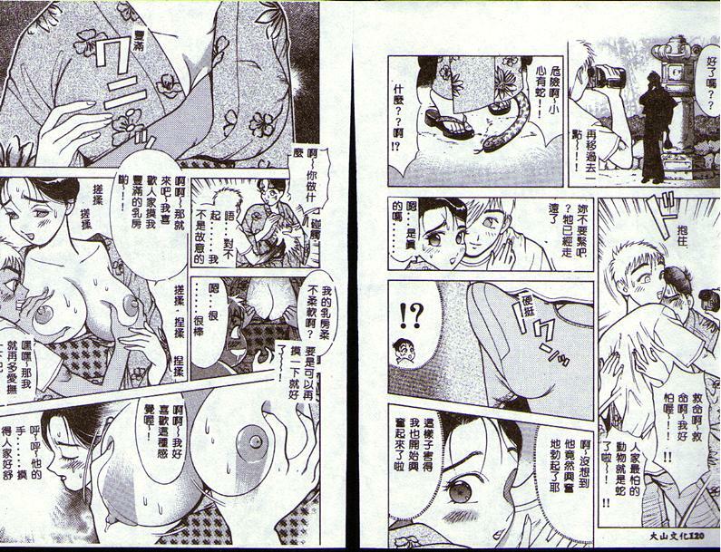 [Takeshi Oshima] Hitozuma o Meshiagare Shuchi Hen [Chinese] page 66 full