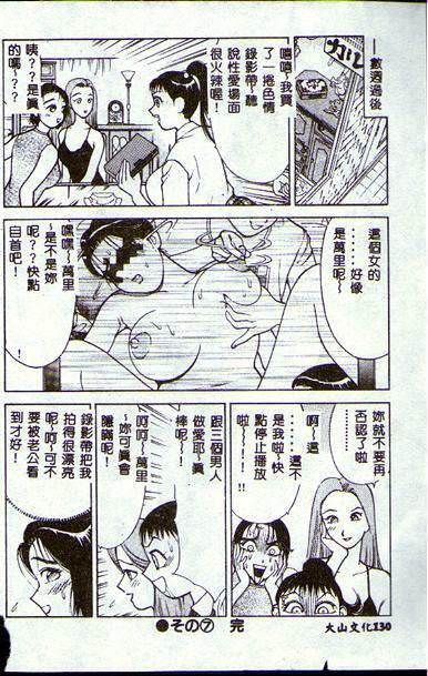 [Takeshi Oshima] Hitozuma o Meshiagare Shuchi Hen [Chinese] page 71 full