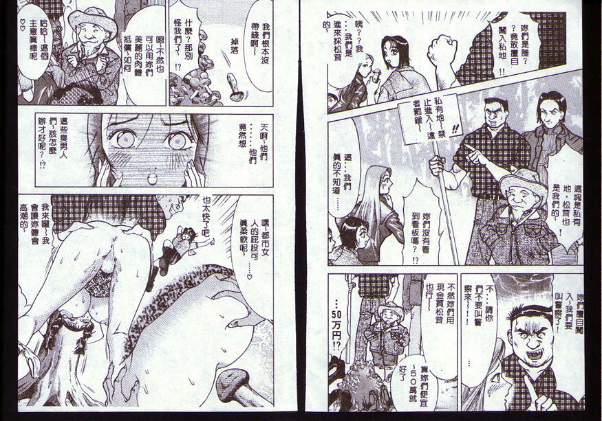 [Takeshi Oshima] Hitozuma o Meshiagare Shuchi Hen [Chinese] page 84 full