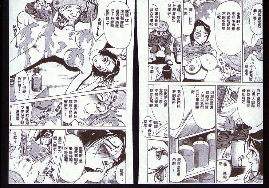 [Takeshi Oshima] Hitozuma o Meshiagare Shuchi Hen [Chinese] page 86 full