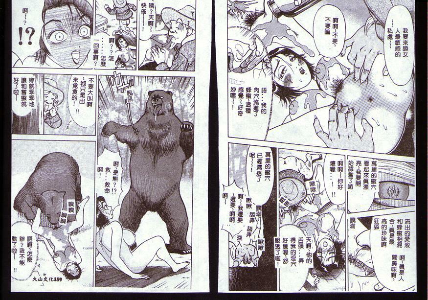 [Takeshi Oshima] Hitozuma o Meshiagare Shuchi Hen [Chinese] page 87 full