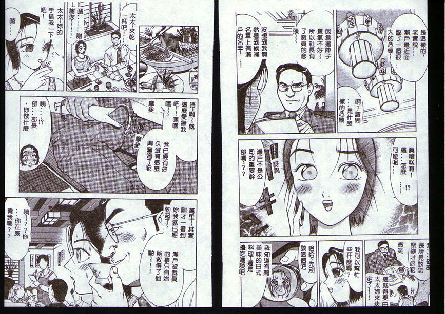 [Takeshi Oshima] Hitozuma o Meshiagare Shuchi Hen [Chinese] page 94 full