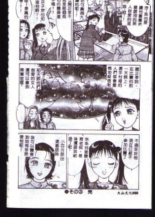 [Takeshi Oshima] Hitozuma o Meshiagare Shuchi Hen [Chinese] - page 31