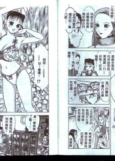 [Takeshi Oshima] Hitozuma o Meshiagare Shuchi Hen [Chinese] - page 6