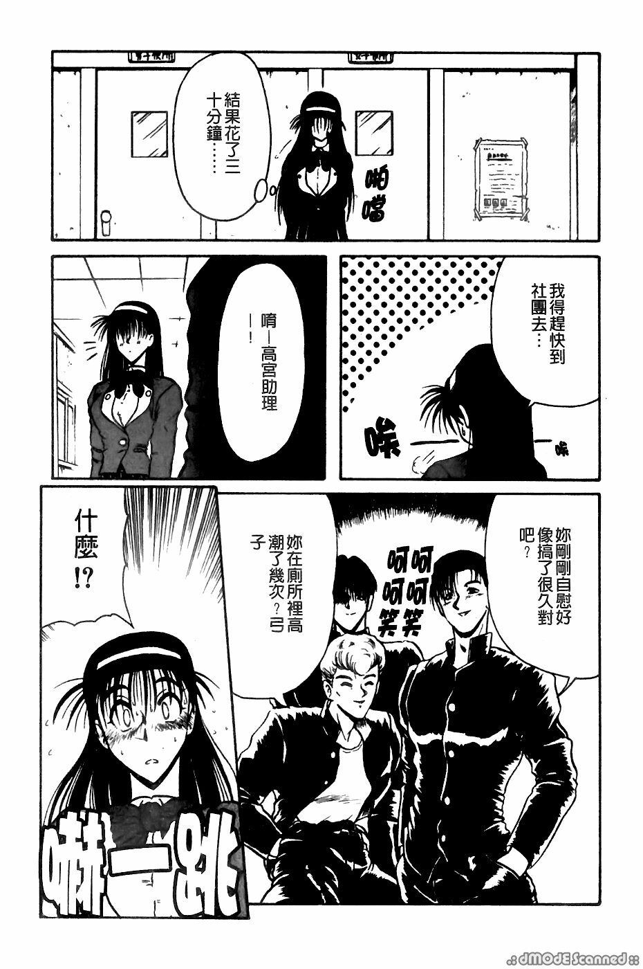 [Sanba Riwo] Goukan Shiiku - Rape & Breed [Chinese] page 136 full