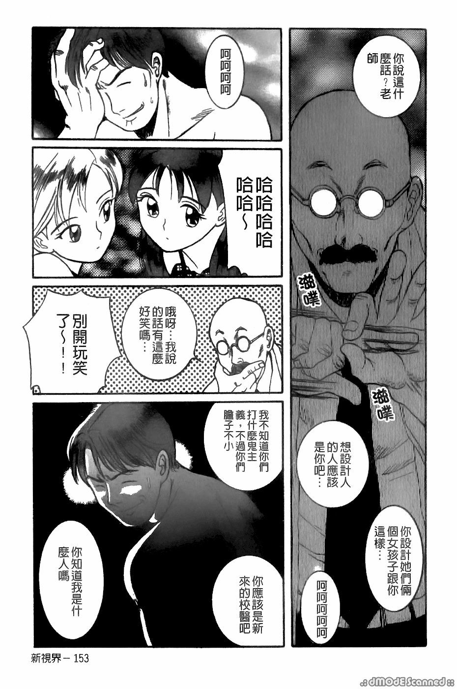 [Sanba Riwo] Goukan Shiiku - Rape & Breed [Chinese] page 148 full