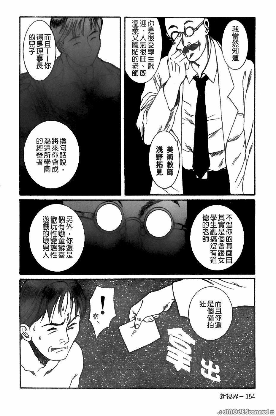 [Sanba Riwo] Goukan Shiiku - Rape & Breed [Chinese] page 149 full