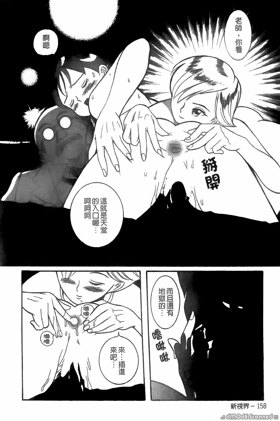 [Sanba Riwo] Goukan Shiiku - Rape & Breed [Chinese] page 153 full