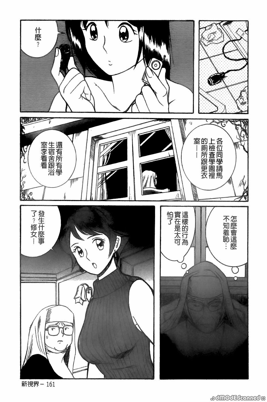 [Sanba Riwo] Goukan Shiiku - Rape & Breed [Chinese] page 156 full