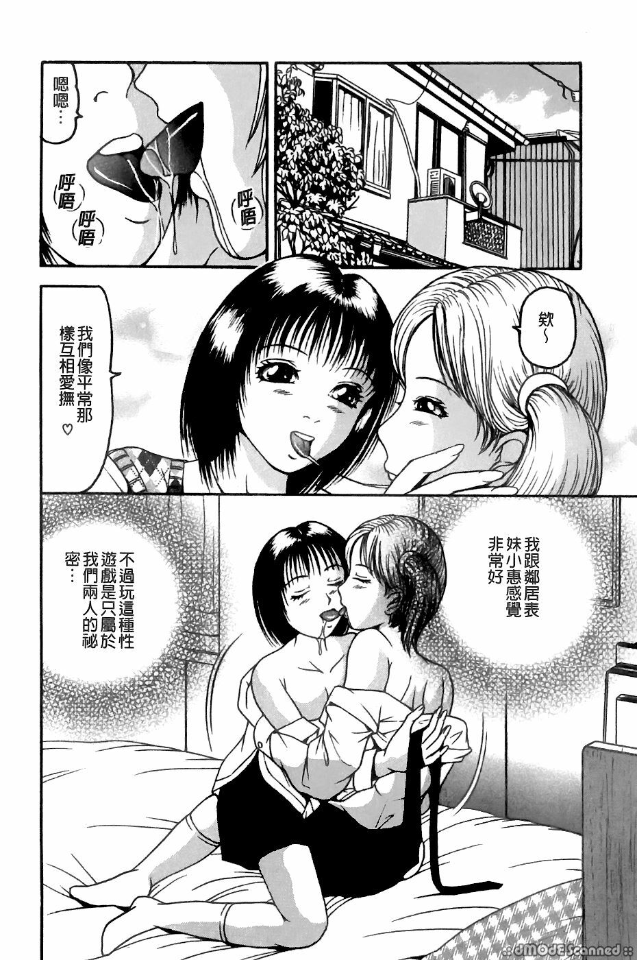 [Sanba Riwo] Goukan Shiiku - Rape & Breed [Chinese] page 17 full