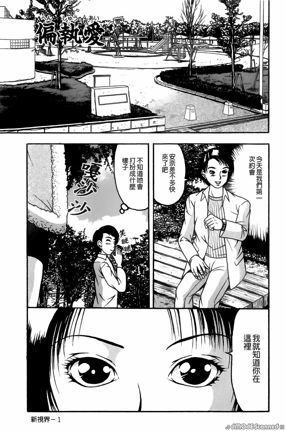 [Sanba Riwo] Goukan Shiiku - Rape & Breed [Chinese] page 2 full