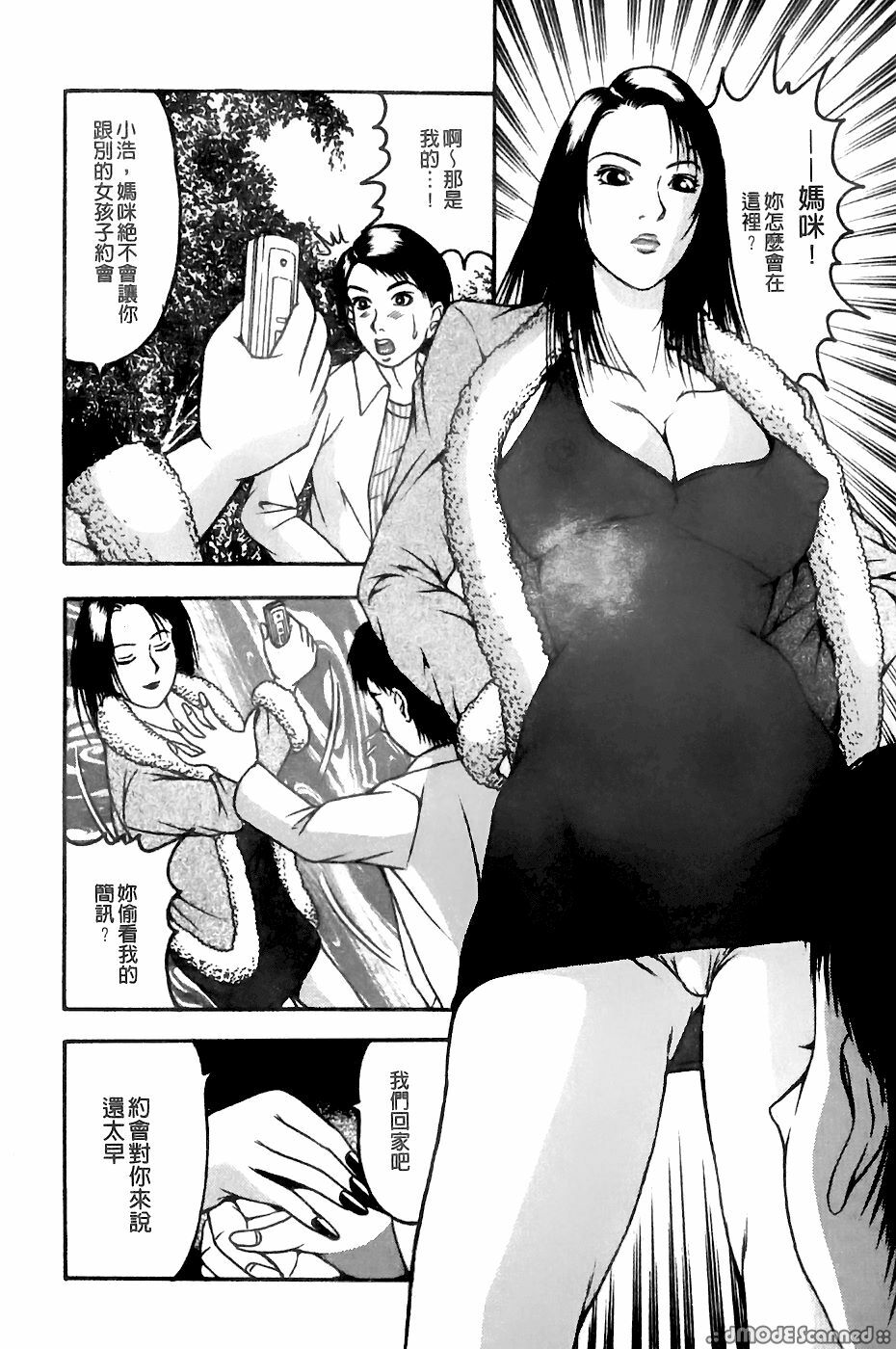 [Sanba Riwo] Goukan Shiiku - Rape & Breed [Chinese] page 3 full