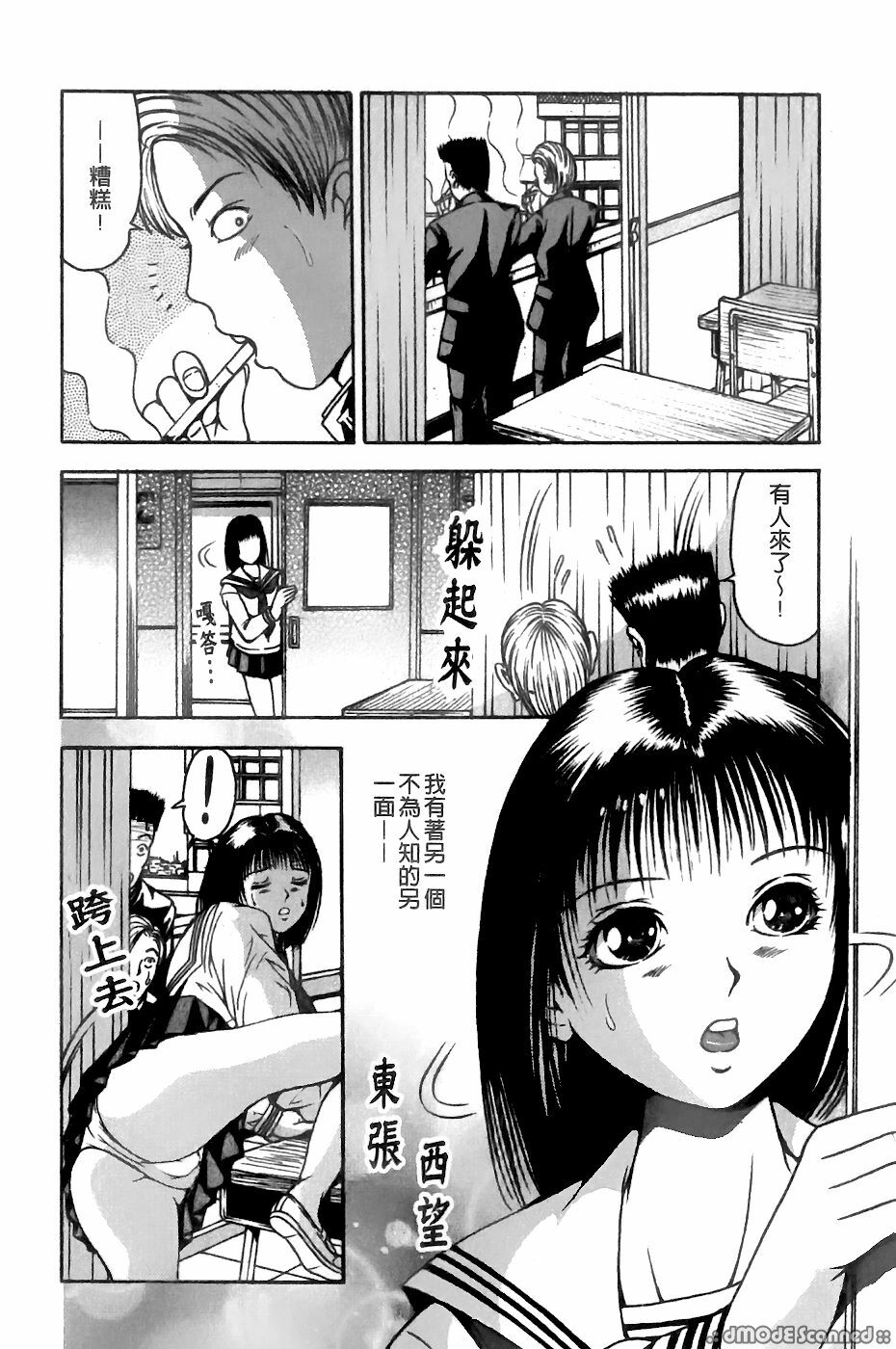 [Sanba Riwo] Goukan Shiiku - Rape & Breed [Chinese] page 65 full