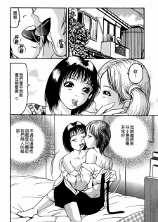 [Sanba Riwo] Goukan Shiiku - Rape & Breed [Chinese] - page 17