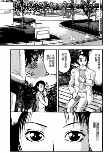 [Sanba Riwo] Goukan Shiiku - Rape & Breed [Chinese] - page 2