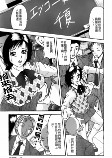 [Sanba Riwo] Goukan Shiiku - Rape & Breed [Chinese] - page 50