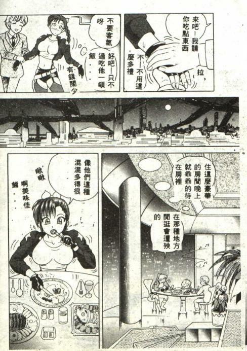 Hyper Yuiri [Chinese] page 5 full