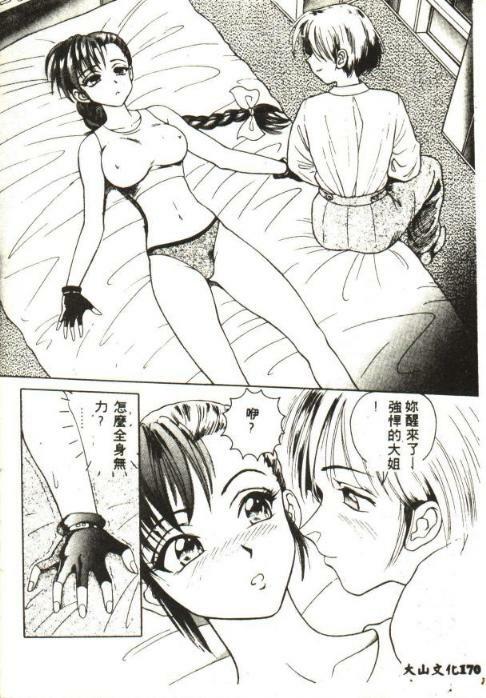 Hyper Yuiri [Chinese] page 7 full