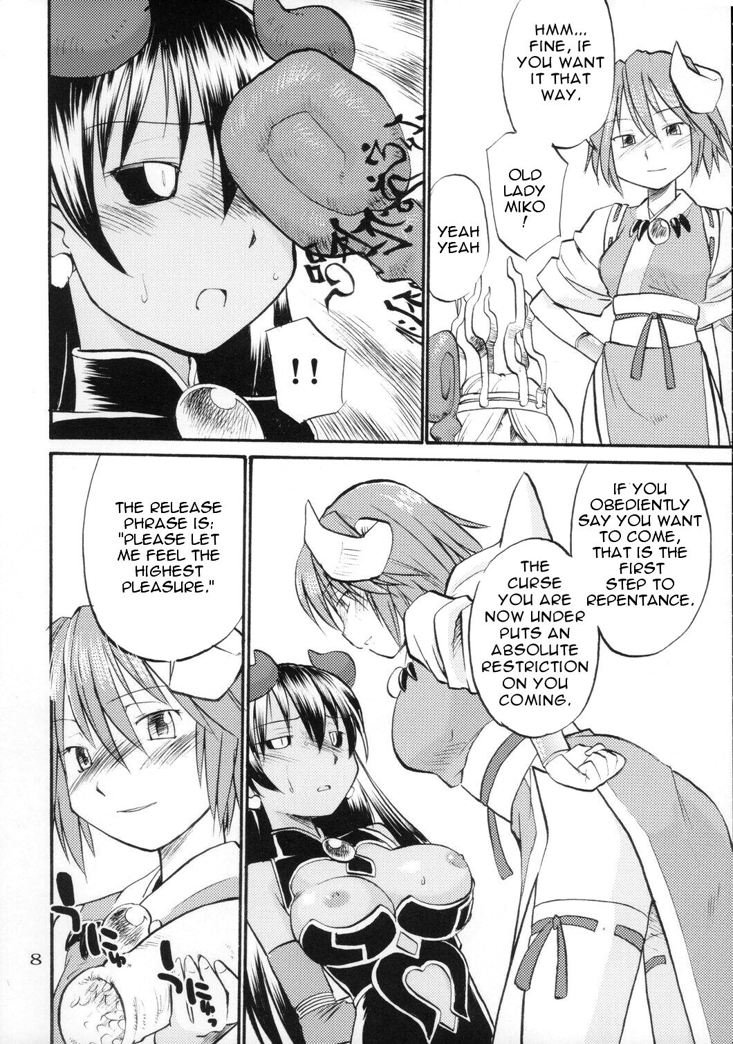 (C70) [Hinemosuan (Hinemosu Notari)] Inga Ouhou | The Wages of Sin (Shinrabanshou Choco) [English] {doujin-moe.us} page 7 full