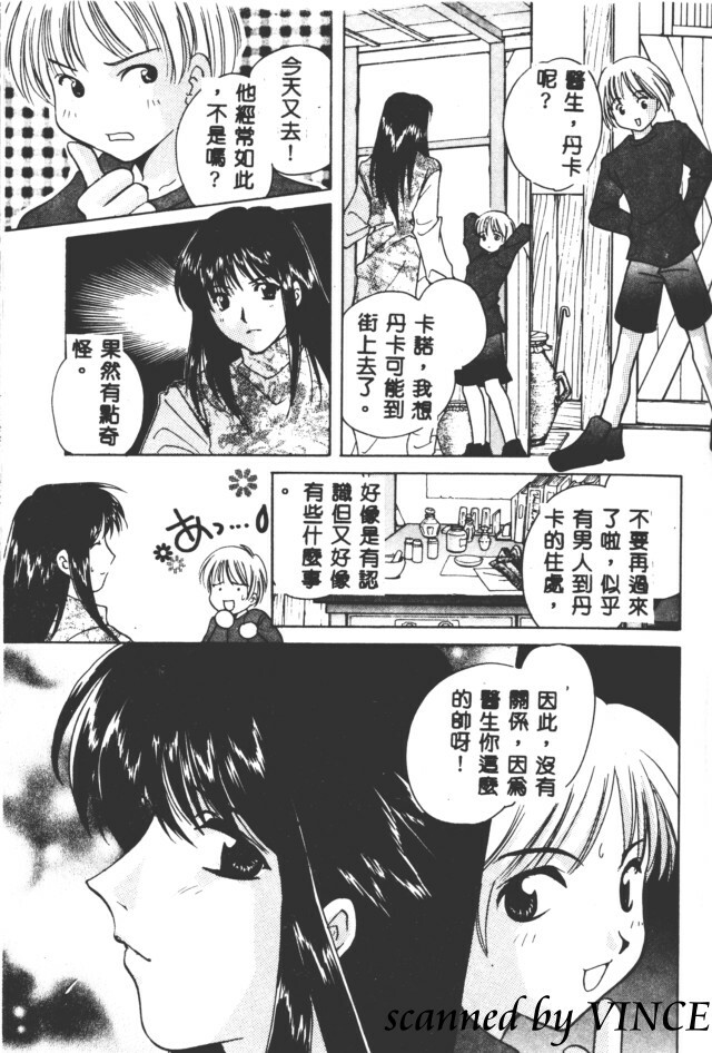 [Kouno Yukiyo] Hoshi ni Miru Yume [Chinese] page 120 full